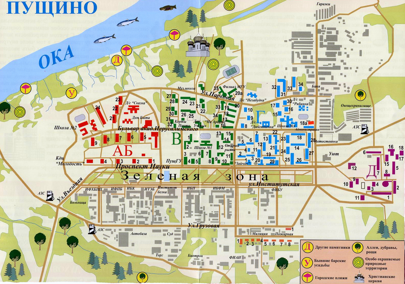 Такси Москва-Пущино, заказ минивэна до Пущино, как доехать в Пущино