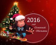 Цены на Новогодние Праздники 2015-2016